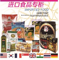 2014进口食品大礼包E款