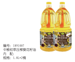 1007-中粮初萃压榨葵花籽油1.8L*2桶